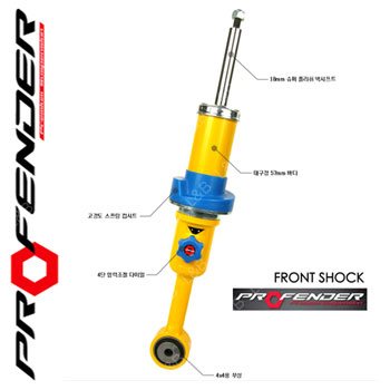[PROFENDER]프로펜더 렉스턴스포츠 프런트